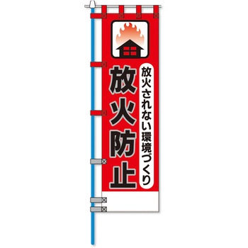 ヨルピカ反射のぼり旗(高輝度反射チチテープ付) コンツナ