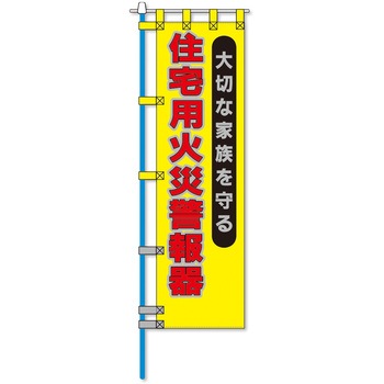 ヨルピカ反射のぼり旗(高輝度反射チチテープ付) コンツナ
