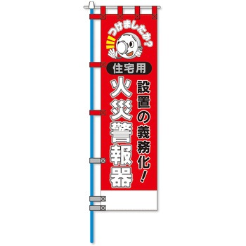 ヨルピカ反射のぼり旗(高輝度反射チチテープ付) コンツナ