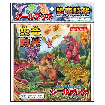 シールブック レモン