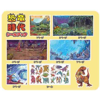 シールブック レモン