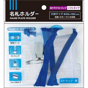 ストラップ付名札ホルダー レモン