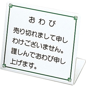 おわび札 ホワイトベース タイプ5 信越