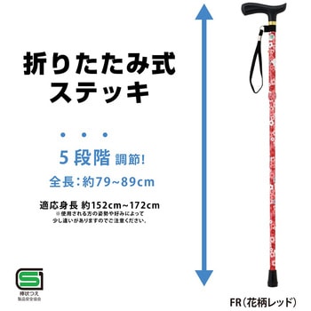 スタンダードタイプ 伸縮式ステッキ ナカバヤシ