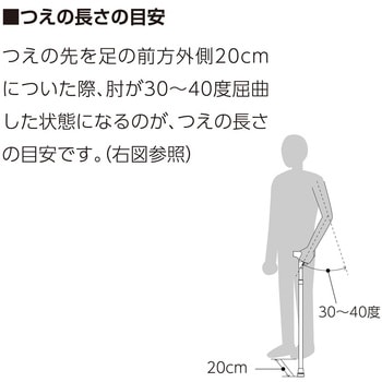 スタンダードタイプ 伸縮式ステッキ ナカバヤシ