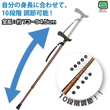 エコノミータイプ 伸縮式ステッキ ナカバヤシ