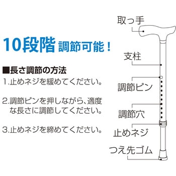 エコノミータイプ 伸縮式ステッキ ナカバヤシ