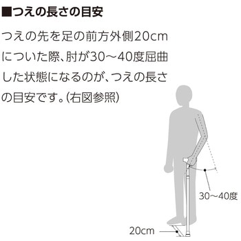 エコノミータイプ 伸縮式ステッキ ナカバヤシ