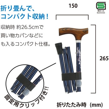 ラインストーンタイプ 折りたたみ式ステッキ ナカバヤシ
