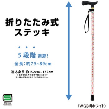 エコノミータイプ 花柄折りたたみ式ステッキ ナカバヤシ