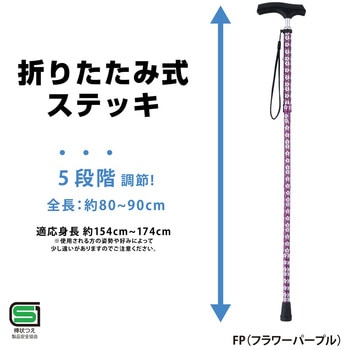 細首タイプ折りたたみ式ステッキ ナカバヤシ