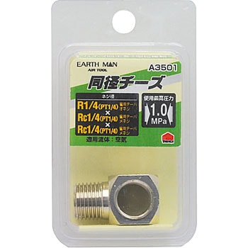 同径チーズ EARTH MAN