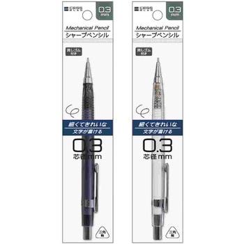 シャープペンシル(0．3mm) レモン