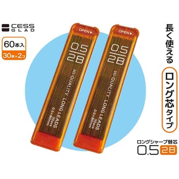 シャープ替芯2P(2B/0．5mm/ロング) レモン