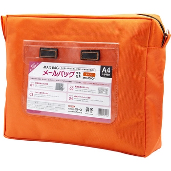 メールバック クルーズ