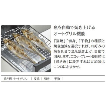 ビルトインコンロ ベイズシリーズ リンナイ