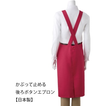 日本製たすき掛けエプロン ボタン式 マスダ
