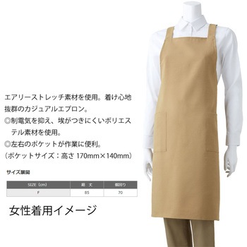 ストレッチ素材エプロン マスダ