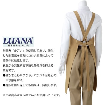 ストレッチ素材エプロン マスダ