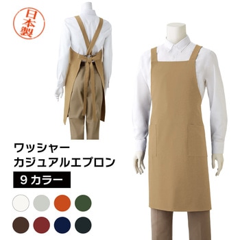 ストレッチ素材エプロン マスダ