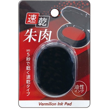 速乾朱肉(小判型) レモン