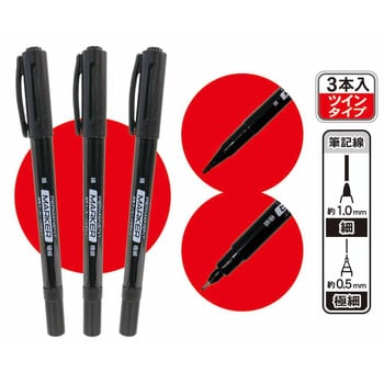 887389 油性ツインマーカー(細/極細)3P 1セット レモン 【通販