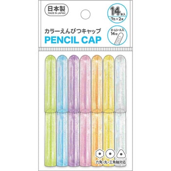 カラー鉛筆キャップ14P(ネームシール入) レモン