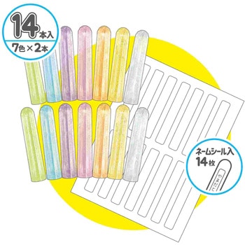 カラー鉛筆キャップ14P(ネームシール入) レモン