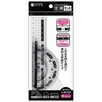 定規セット(ジップパック入) レモン