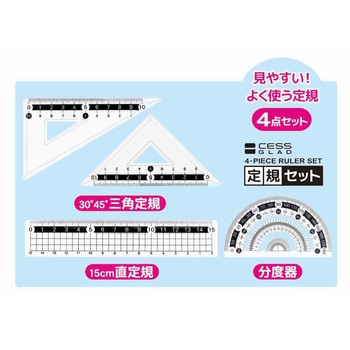 定規セット(ジップパック入) レモン