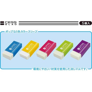 消しゴム5P レモン