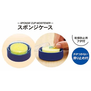 スポンジケース レモン