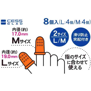 指サック L&M 8P オレンジ レモン