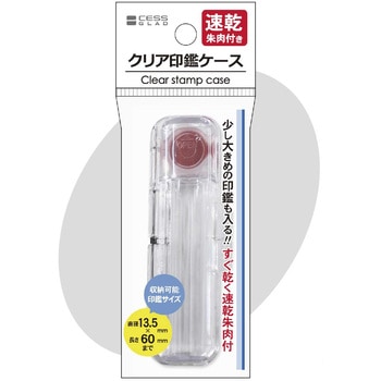 クリア印鑑ケース(速乾朱肉付) レモン