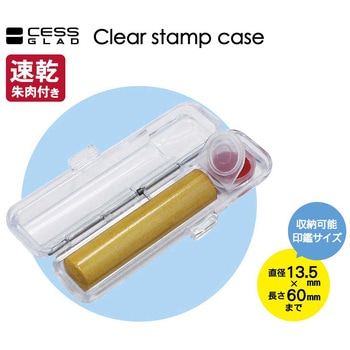クリア印鑑ケース(速乾朱肉付) レモン