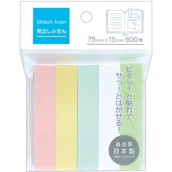 見出しふせん レモン