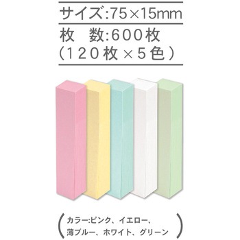 見出しふせん レモン