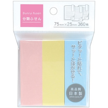 分類ふせん レモン
