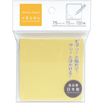 メモふせん レモン