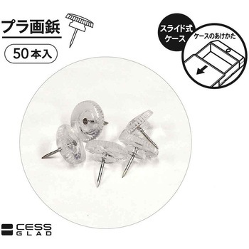 プラ画鋲(クリアタイプ) レモン
