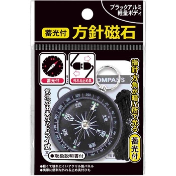 蓄光方針磁石(ひも付) レモン