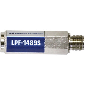 2.1GHz ローパスフィルター 日本アンテナ