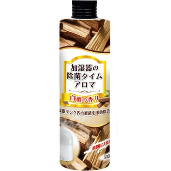 加湿器の除菌タイムアロマ 白檀の香り UYEKI