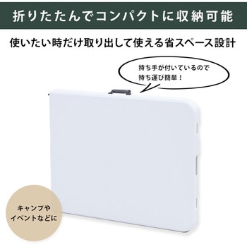 アウトドアテーブル 折り畳み YAMAZEN(山善)