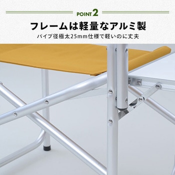 アウトドアチェア サイドテーブル付き YAMAZEN(山善)
