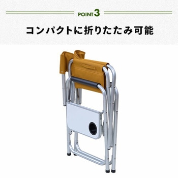 アウトドアチェア サイドテーブル付き YAMAZEN(山善)