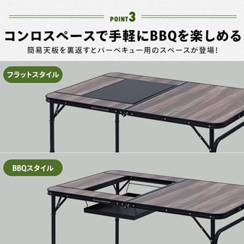 BBQホリデーテーブル YAMAZEN(山善)