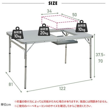 BBQホリデーテーブル YAMAZEN(山善)