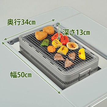 BBQホリデーテーブル YAMAZEN(山善)
