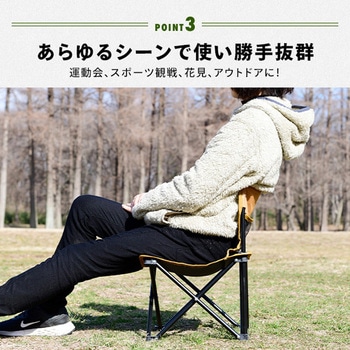 アウトドアチェア ミニ 収納ケース付き YAMAZEN(山善)